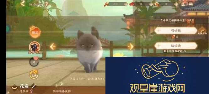 忘川风华录东坡喵怎么获得