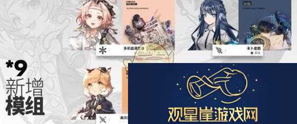 明日方舟出苍白海新模组介绍