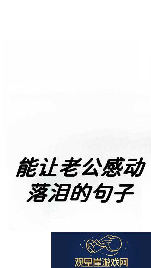 为什么一到晚上老公就缠着我