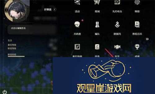 鸣潮怎么注销账号
