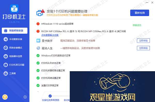 惠普打印机如何复印