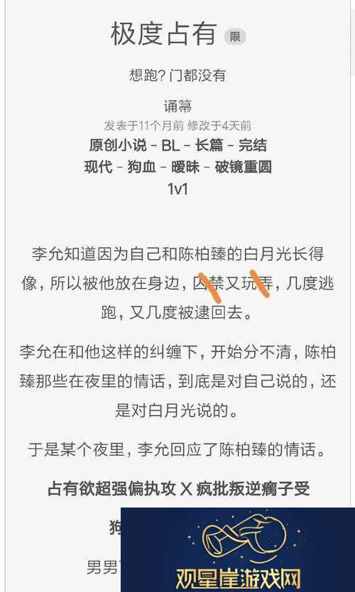 新追求极致占有