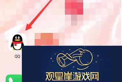 qq手机版怎么进入qq游戏