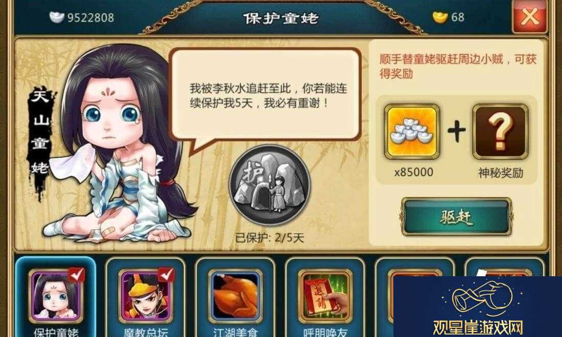 武侠q传开局选谁