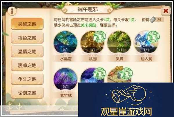梦幻西游手游跑环环怪轻松过关秘籍