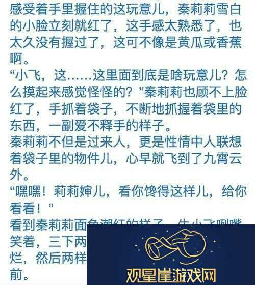 独特魅力交椅txt笔趣阁