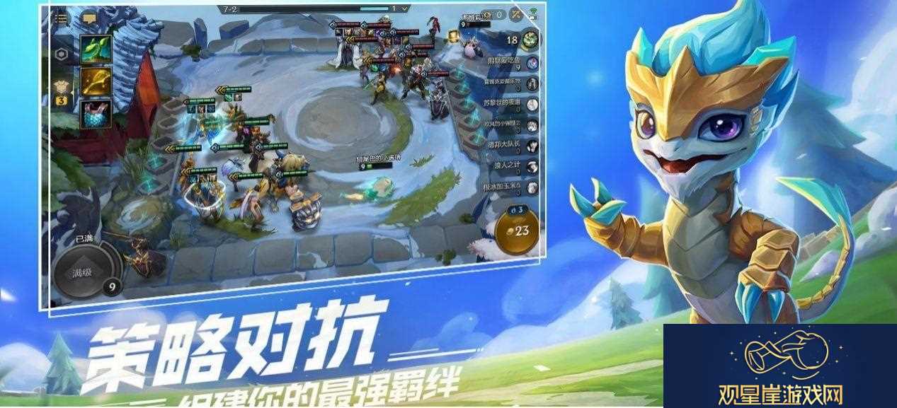 金铲铲之战红蓝争霸阵容搭配