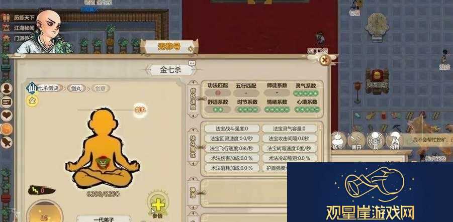 了不起的修仙模拟器招收弟子的方法是什么