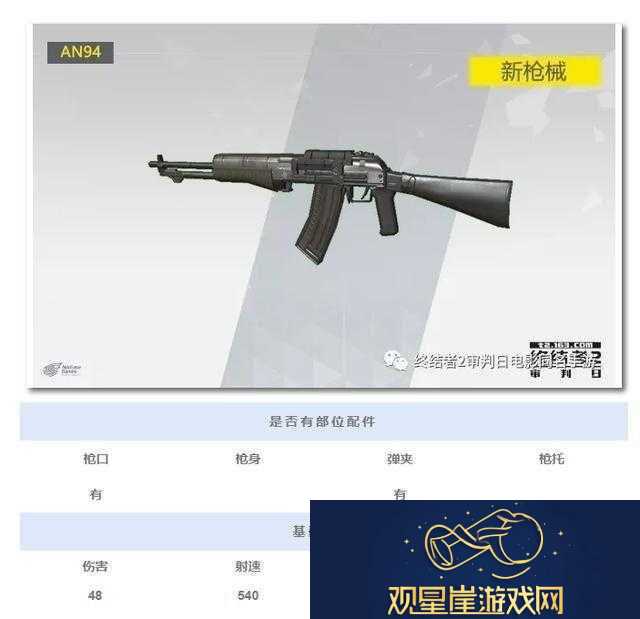 终结者