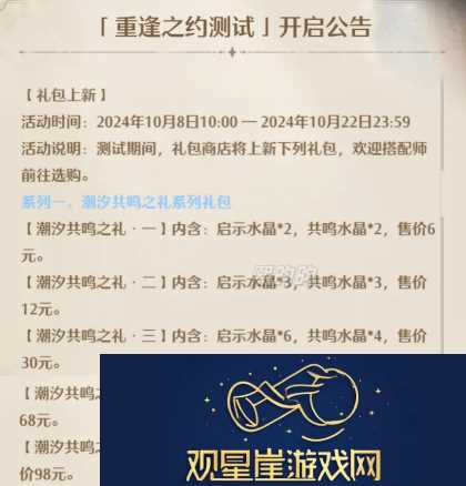 无限暖暖氪金强度怎么样