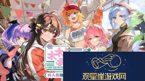 同人圈模拟经营游戏太太！我喜欢你！今日抢先体验发售！