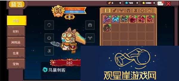 元气骑士前传风暴刺客2025最新搭配