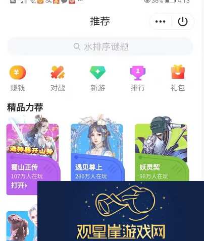 qq手机版怎么进入qq游戏