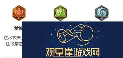 王者荣耀张良2024新版出装铭文推荐