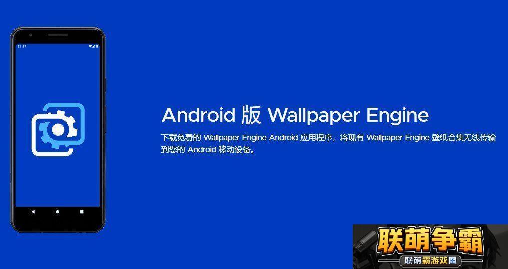 wallpaperengine手机版如何使用