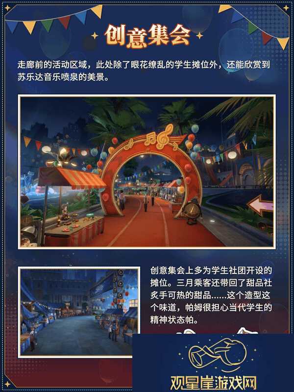 崩坏星穹铁道匹诺康尼折纸大学地图有哪些