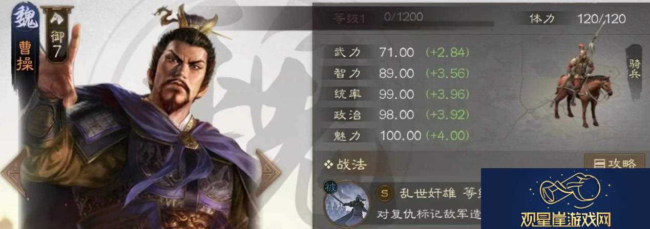 三国志战棋版介绍核心武将排名