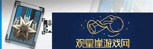 明日方舟中坚寻访凭证怎么获得明日方舟中坚寻访凭证获取方法攻略