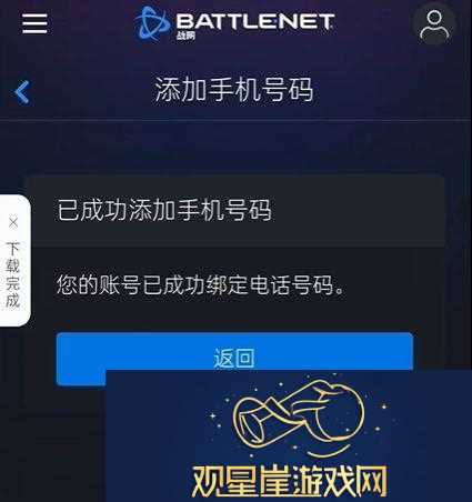 炉石传说账号登录不了怎么解决