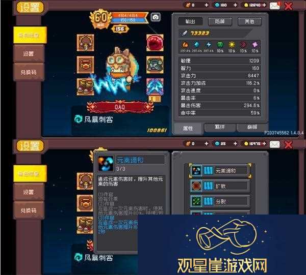 元气骑士前传风暴刺客2025最新搭配