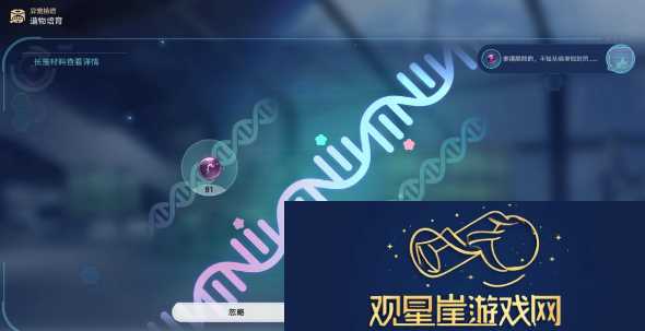 崩坏星穹铁道1.6异宠拾遗团聚任务怎么做