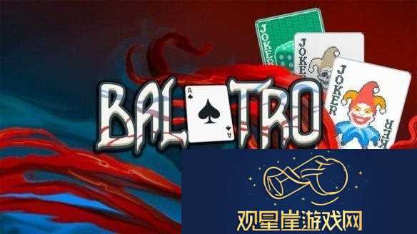 小丑牌官方今日宣布
