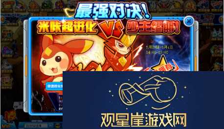 如何快速提升米咔等级