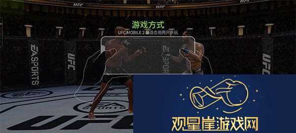 ufc2手游最新版本app下载