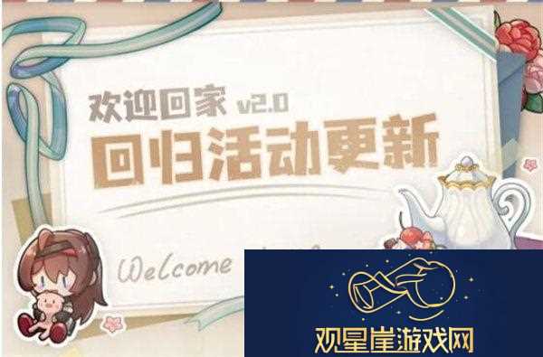 深空之眼回归奖励有哪些