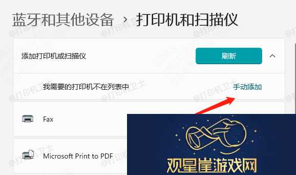 win11如何连接win7共享打印机