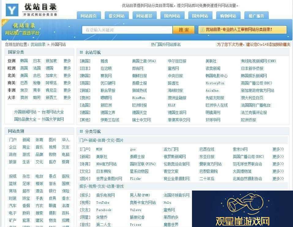 免费外国站浏览器推荐