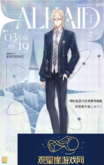 时空中的绘旅人陆沉生日服装礼包有什么