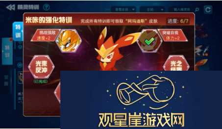 如何快速提升米咔等级