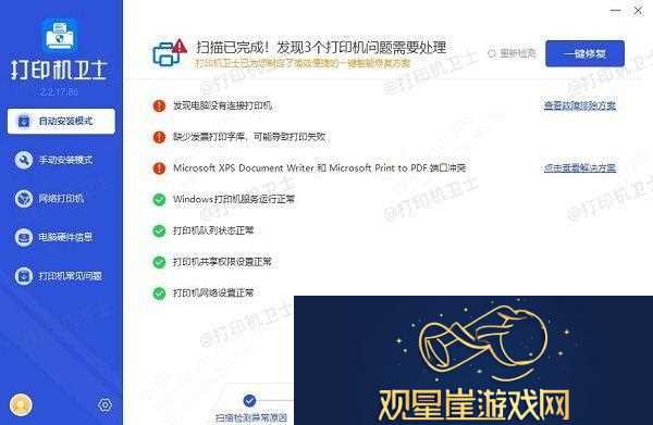 安装打印机驱动提示无法安装怎么解决