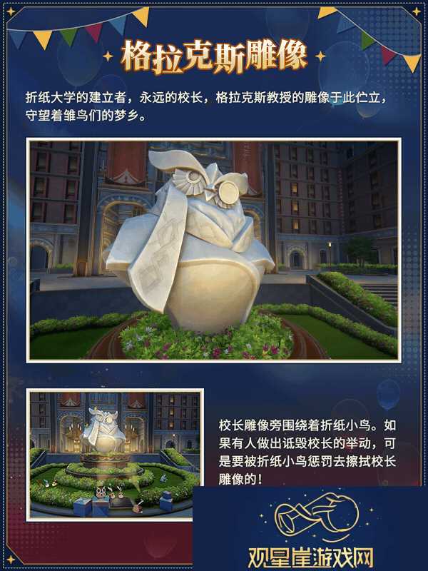 崩坏星穹铁道匹诺康尼折纸大学地图有哪些