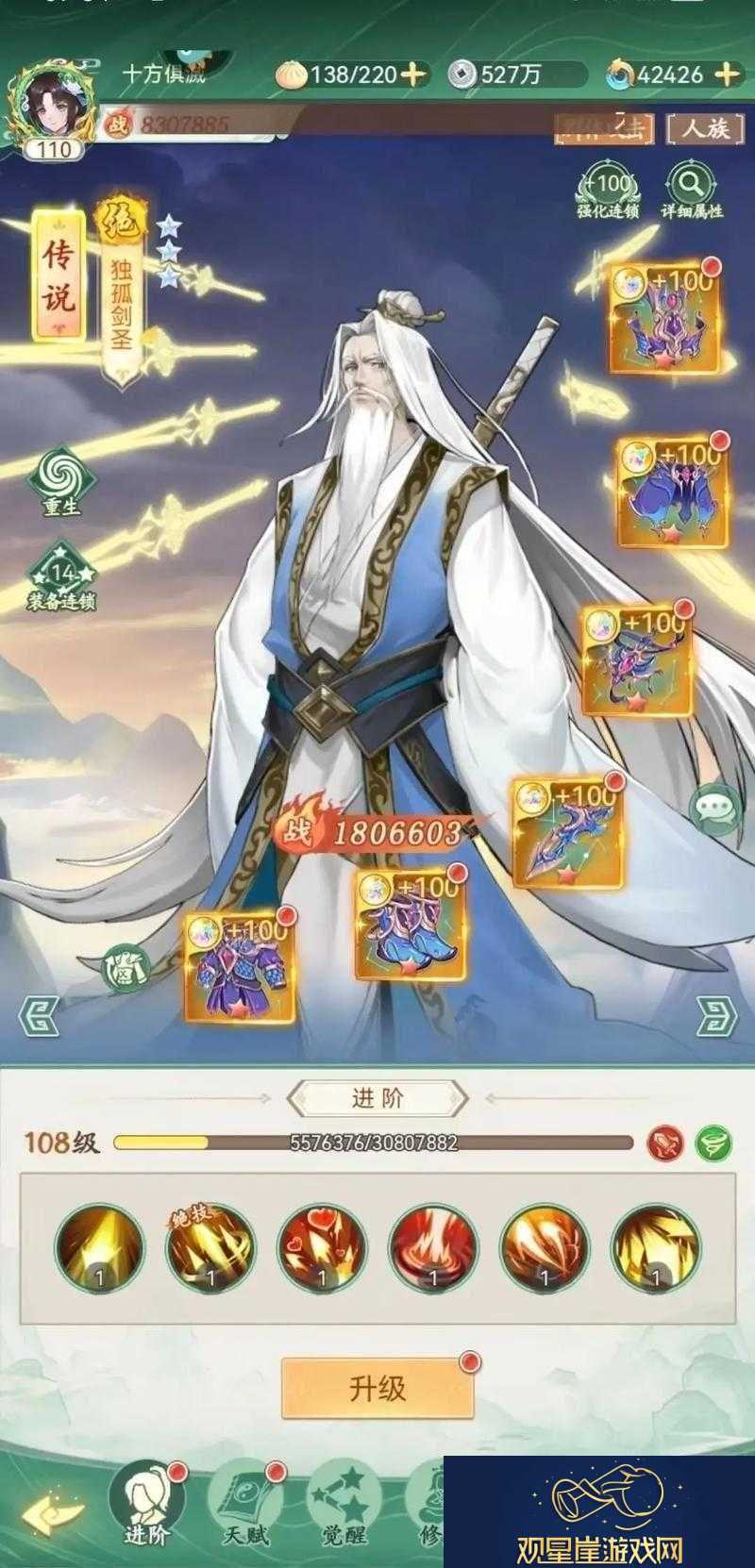 仙剑奇侠传手游深度解析