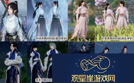 逆水寒手游知心璧好感度赠礼一览