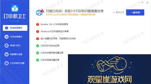 win11如何连接win7共享打印机