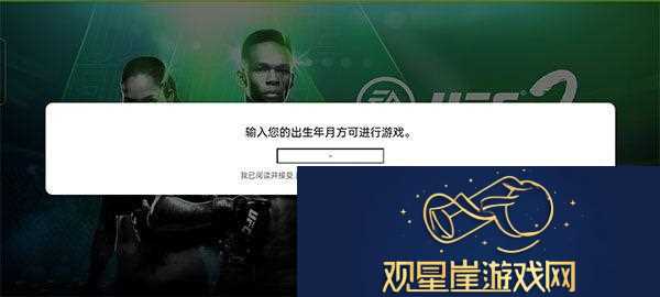 ufc2手游最新版本app下载