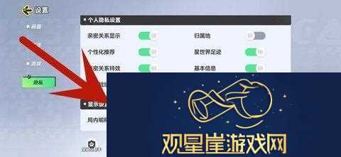 元梦之星隐身方法介绍