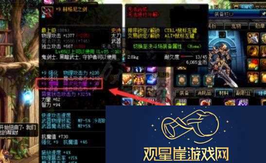 dnf异次元属性怎么赋予