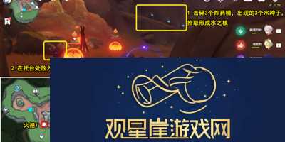 原神地底冷却解谜火把1任务怎么做