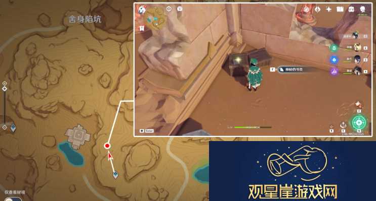原神千夜故事集四残页在哪