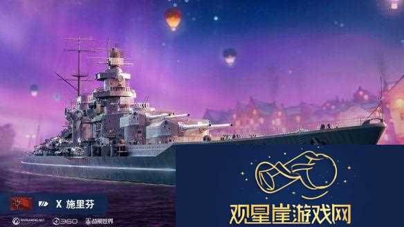 北极光港箱遇惊喜战舰世界真箱季现已开启