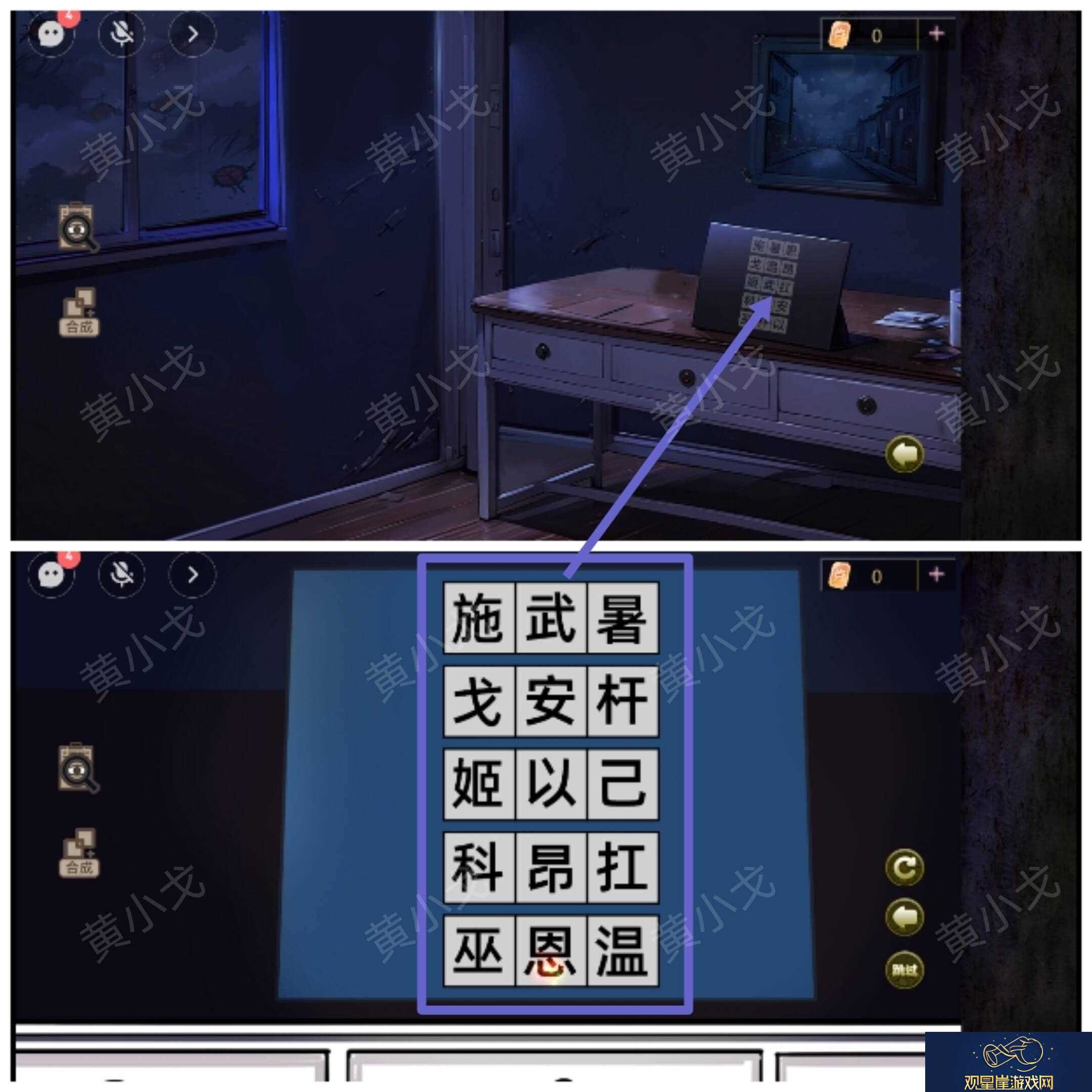 第三章柳滢滢攻略详解图文