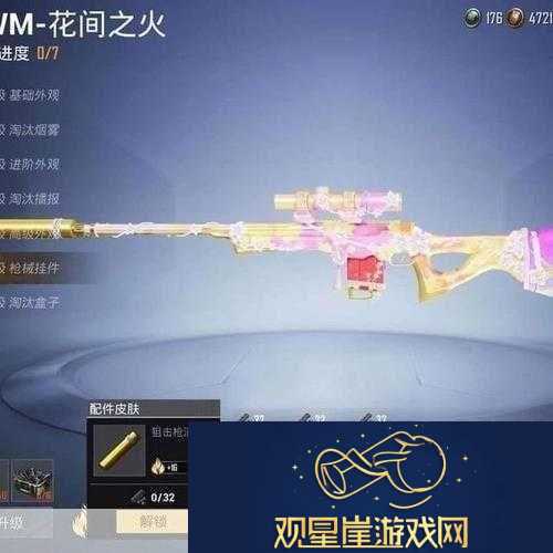 和平精英高端局
