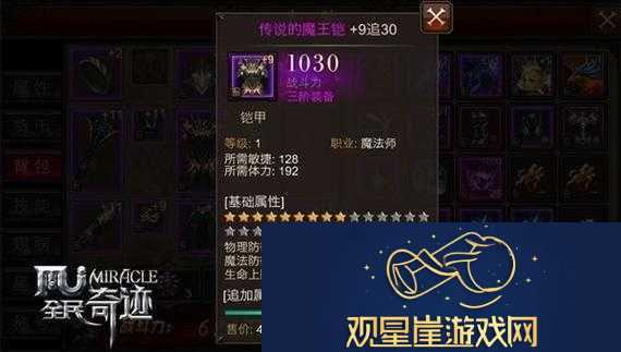 全民奇迹