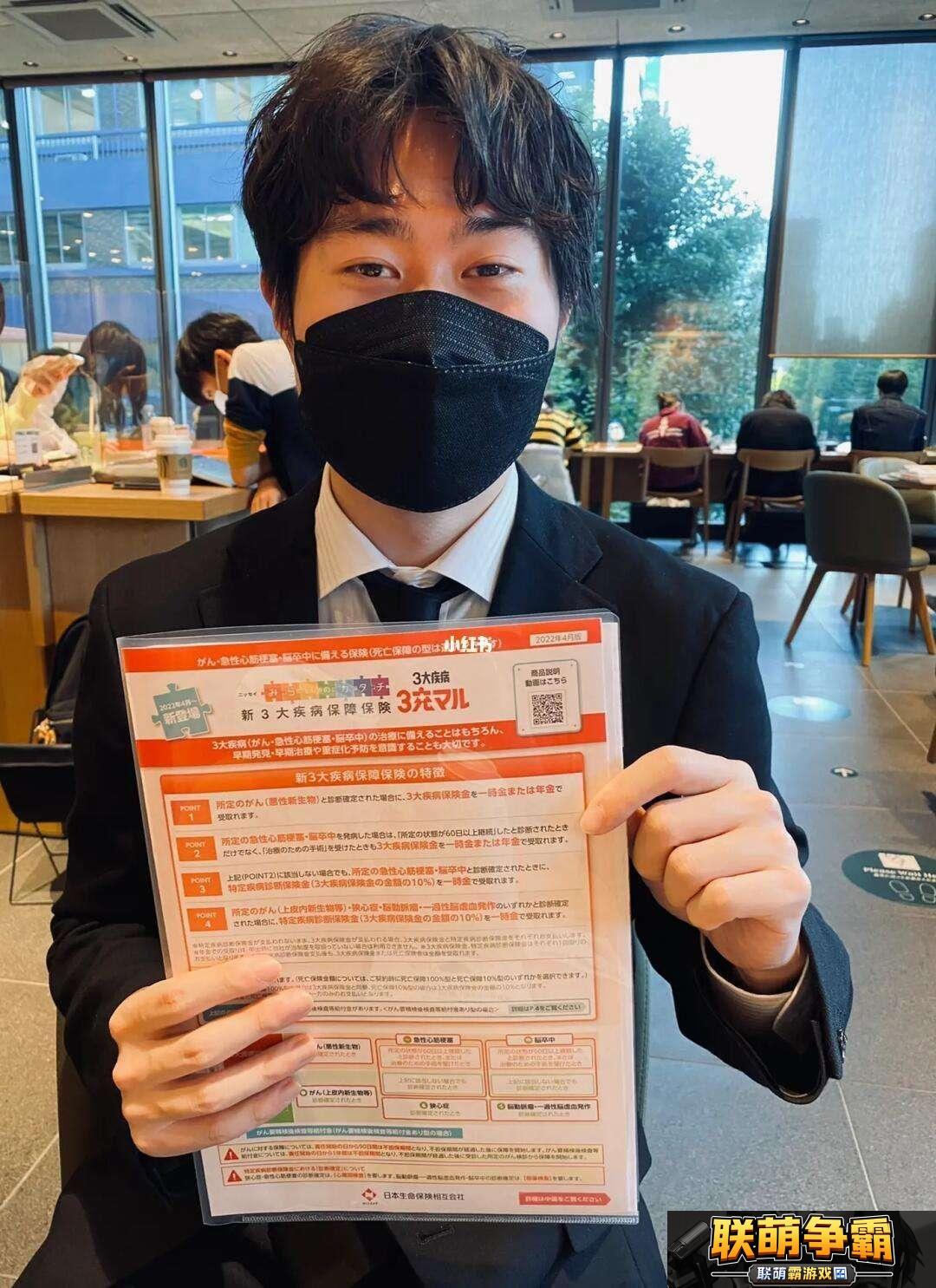 日本保险销售员2中字