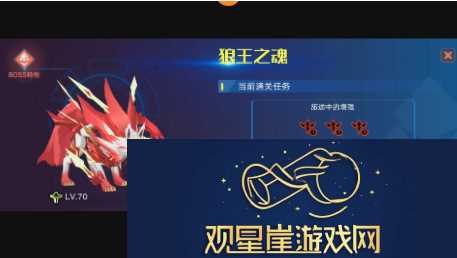 奥拉星狼王迪洛斯怎么得