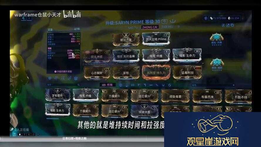星际战甲席芭莉丝